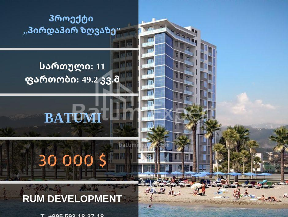 Пәтер 49 м² - Шериф Химшиашвили, Batumi, Грузия