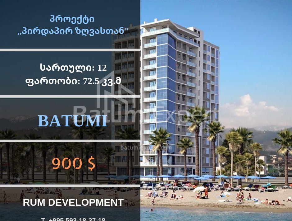 Пәтер 73 м² - Шериф Химшиашвили, Batumi, Грузия