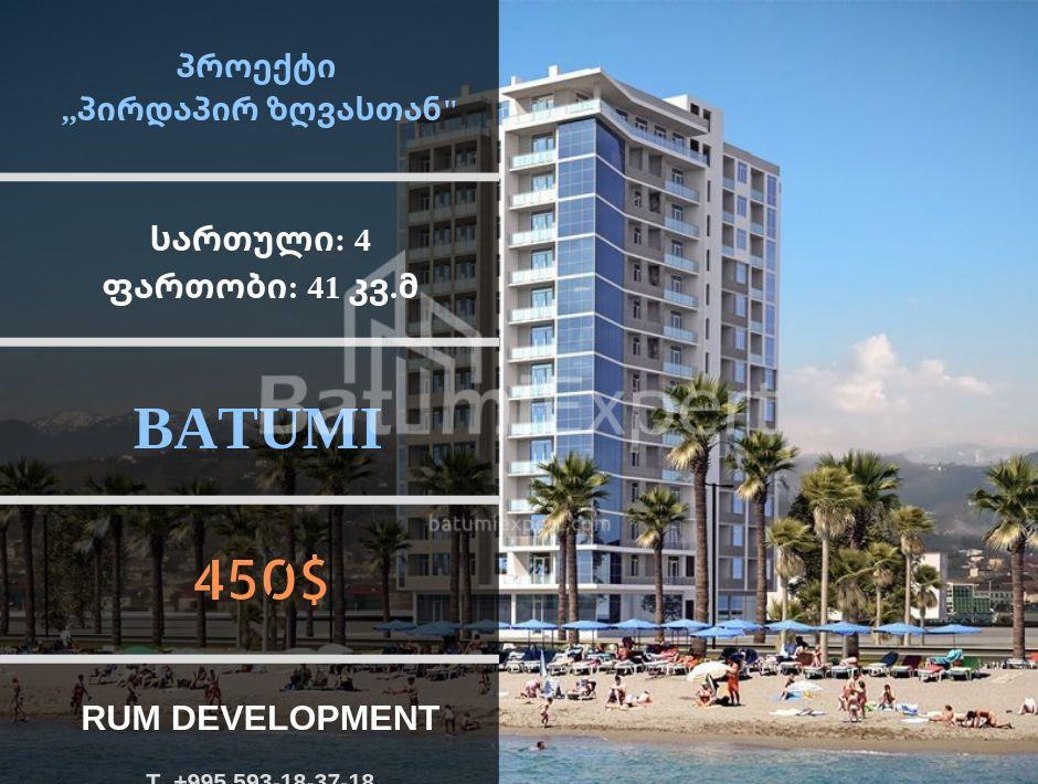 Пәтер 41 м² - Шериф Химшиашвили, Batumi, Грузия