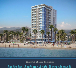 Пәтер 73 м² - Шериф Химшиашвили, Batumi, Грузия
