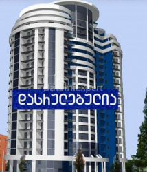 Пәтер 2-комн 41 m² - Юрьевская, Batumi